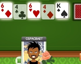 Игра Онлайн покер